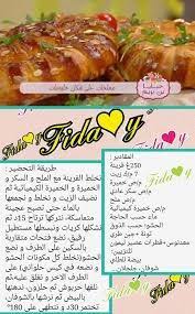 Resultat De Recherche D Images Pour Edition La Plume Cuisine Benberim Tunisian Food Arabic Food Food