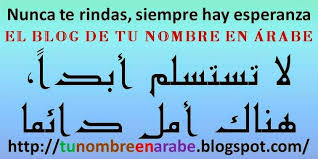 Tu Nombre En Arabe Letras Arabes Frases Nombres En Arabe