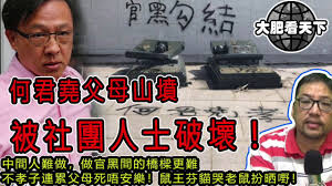 View the complete dota 2 profile for 何君堯, 殺無赦 on dotabuff. å±±å¢³ä½•å›å ¯çˆ¶æ¯å±±å¢³è¢«æ¯€ Tzpage