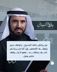 د. طارق السويدان... - د. طارق السويدان Dr. Tareq AlSuwaidan