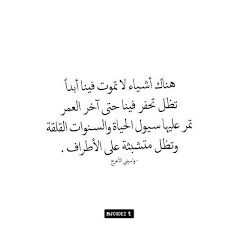 Pin By موقع مجتمعك On شعر ونثر وحكم Poetry Time Quotes True Words Arabic Quotes