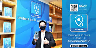 หมอชนะเป็นแอพพลิเคชันที่บันทึกข้อมูลการเดินทางของผู้ใช้งานด้วยเทคโนโลยี gps และ bluetooth ร่วมกับการสแกน qr code เช่น. Company Index