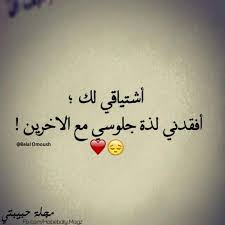 فراق الصديق مؤلم Posts Facebook