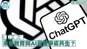 麦伟麟- 未来教育与AI是竞争或共生？｜津中乐道