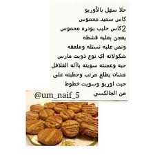 حلى سهل بالاوريو Food Desserts Sweet