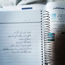 دعاء المذاكرة 2018 ادعية للفهم والحفظ بالصور Image Quotes Islamic Quotes Quotes