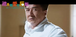 Aug 19, 2020 · to the western world, jackie chan is a martial arts hero and popular action film star. Trailer For All You Need Is Love Starring Jackie Chan Louis Koo M A A C