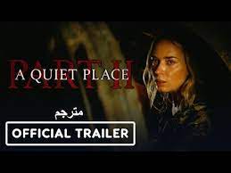 Cillian murphy, djimon hounsou, emily blunt and others. A Quiet Place Part Ii Trailer Ù…ØªØ±Ø¬Ù… Ø¨Ø§Ù„Ø¹Ø±Ø¨ÙŠØ© Hd Youtube
