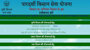 Launched by the hon'ble p.m n.d modi. Up Agriculture Pm Kisan 81 Status Krishi Vibhag Dbt Registration