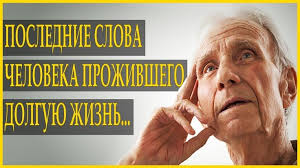 никто не знает наперёд кого и с кем судьба сведёт Samyj Trogatelnyj Stih Kapriznyj Starik Evgenij Arhipenko Chitaet Leonid Yudin Youtube Hristianskie Pesni Mudrye Citaty Pravdivye Citaty