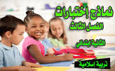 الجعبة التقنية