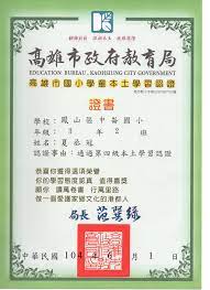 If still can not solve the problem as described above, please enter mailbox forum to inform us , we will solve the problem for you as soon as possible. ä¸­å´™åœ‹å°æœ¬åœŸèªžæ•™è‚²ç¶²