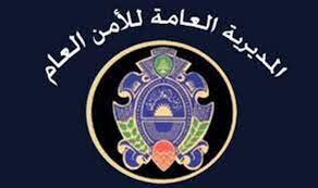صندوق الأمان لمستقبل الأيتام وكارفور يطلقان حملة خاصة لدعم الأيتام في عيد الأم. Ø§Ù„Ø£Ù…Ù† Ø§Ù„Ø¹Ø§Ù… Ø±Ø¯Ø§ Ø¹Ù„Ù‰ Ù…Ø¯ÙŠØ± Ø¹Ø§Ù… Ø³Ø§Ø¨Ù‚ Ù„Ù‡Ø§ Ø²Ù…Ù† Ø§Ù„Ø¥Ø³ØªÙ‚ÙˆØ§Ø¡ Ø¨Ø§Ù„Ø´Ù‚ÙŠÙ‚ Ø§Ù„Ù‚Ø±ÙŠØ¨ Ø§Ùˆ Ø§Ù„ØµØ¯ÙŠÙ‚ Ø§Ù„Ø¨Ø¹ÙŠØ¯ Ù‚Ø¯