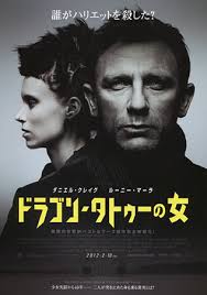 The Girl with the Dragon Tattoo (remake) Japanese movie poster, B5  Chirashi, Ver:A