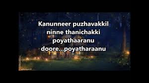 Minnadi Minnadi Minnaminunge Karaoke With Lyrics Youtube Minnaminunge minnum minunge karoake with lyric. minnadi minnadi minnaminunge karaoke with lyrics