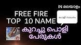 Pick a template and customize it to download your logo in seconds. Top 50 Malayalam Names For Free Fire Psycho Ff Youtube