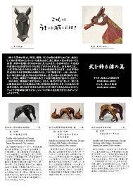 馬具 日本 おしゃれまとめの人気アイデア pinterest jerry 日本