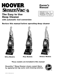 A deep clean as easy as vacuuming. Ù„ÙŠÙ…ÙˆÙ† ØºØ§Ø¨Ø© Ø§Ù„Ø£Ù…Ø§Ø²ÙˆÙ† Meyella Hoover Carpet Cleaner Instructions Phfireballs Com