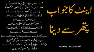 Maa Ki Beti Ko Nasehat Urdu Quotes Aqwal E Zareen In 2020 New Mother Quotes Mother Quotes Lines Quotes
