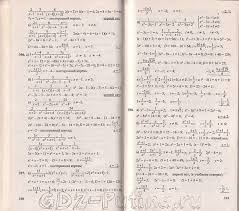 гдз по геометрии 10 11 класс л с атанасян Dz Po Geometrii 10 11 Klass Atanasyan Text Logo Best Android Games Algebra