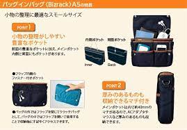 バッグインバッグ bizrack 商品情報 コクヨs t バッグインバッグ バッグ カバン