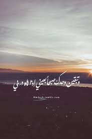 Hmdoch Beautiful Arabic Words Arabic Love Quotes Romantic Words