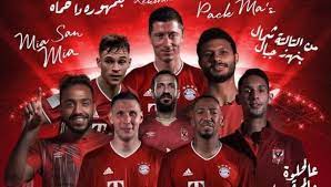 نجوم الاهلى الاربعة خارج قائمة مباراة السوبر. ØªØ´ÙƒÙŠÙ„ Ø§Ù„Ø£Ù‡Ù„ÙŠ Ø§Ù„ÙŠÙˆÙ… Ø§Ù…Ø§Ù… Ø¨Ø§ÙŠØ±Ù† Ù…ÙŠÙˆÙ†ÙŠØ® ÙÙŠ Ù…ÙˆÙ†Ø¯ÙŠØ§Ù„ Ø§Ù„Ø§Ù†Ø¯ÙŠØ©