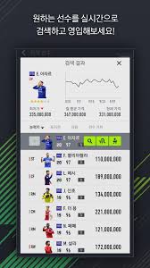 Enjoy the videos and music you love, upload original content, and share it all with friends, family, and the world on youtube. Fifa Online 4 M By Ea Sports For Android Apk Download