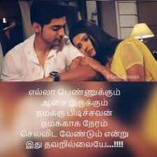 32 Married Couple Husband Wife Love Quotes In Tamil Anime Mania You make me feel whole. married couple husband wife love quotes