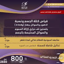 قياس كتلة الجسم و نسبة الدهون والسوائل بجهاز In Body نظام غذائي لمدة شهر مع متابعه اسبوعية مجانا جلستين لف Instagram Photo Photo And Video Instagram