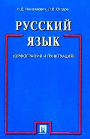 проверочные и контрольные работы по русскому языку 2 класс канакина ответы Krossvord Po Istorii 8 Klass S Otvetami Po 14 Poragrofu