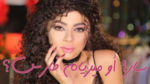 شما می توانید اطلاعات نمایندگی موردنظر خود را در استان فارس، ملاحظه فرمایید آدرس امور مشترکین دفتر نمایندگی. Ø´Ø§Ù‡Ø¯ÙŠ ÙƒÙŠÙ ØªØ­ÙˆÙ„Øª Ø³Ø§Ø±Ø§ Ø¥Ù„Ù‰ Ù…ÙŠØ±ÙŠØ§Ù… ÙØ§Ø±Ø³ Ø¨Ø§Ù„Ù…ÙƒÙŠØ§Ø¬ Ù…Ø§ Ø±Ø£ÙŠÙƒÙ… Ø¨Ø§Ù„Ù†ØªÙŠØ¬Ø© Youtube