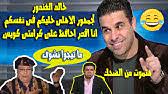 We did not find results for: Ø±Ù‚ØµØ© Ø®Ø§Ù„Ø¯ Ø§Ù„ØºÙ†Ø¯ÙˆØ± Ø§Ù„Ù…Ø¬Ù†ÙˆÙ†Ø© Ø¹Ù„ÙŠ Ø§Ù„Ù‡ÙˆÙŠ ØªØ­ÙÙŠÙ„ ÙƒÙˆÙ…ÙŠØ¯ÙŠ ÙƒØ±ÙŠØ²ÙŠ Ø§Ù„Ø³Ø§Ø®Ø± Youtube