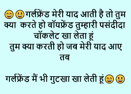 I just saw two zombies on a date. Girlfriend And Boyfriend Jokes In Hindi
