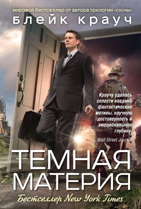 Тёмная материя