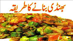 Maybe you would like to learn more about one of these? Bhindi Recipe Lady Finger Recipe In Urdu Ø¨Ú¾Ù†ÚˆÛŒ Ø¨Ù†Ø§Ù†Û' Ú©Ø§ Ø·Ø±ÛŒÙ‚Û Youtube