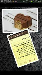 Pin By S A M A On طبخات مصورة Food Receipes Arabic Food Sweets Recipes