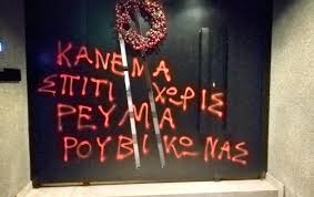 Download free static and animated logo vector download 13576 free logo icons in ios, windows, material, and other design styles. Parembaseis Roybikwna Sta Spitia Twn Anwtatwn Stelexwn Deh Deddhe Dehan Eikones