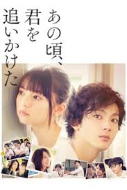 The expression 'apple of my eye' is ancient. You Are The Apple Of My Eye 2018 Directed By Yasuo Hasegawa Reviews Film Cast Letterboxd