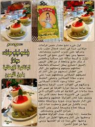 Pin By Mahbouba Horreya Sissli On تحلية Food Recipes Cooking Recipes