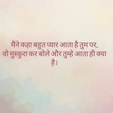 Pin By Lucky A1 On Msg Gulzar Quotes Love Quotes In Hindi Cute Love Quotes