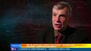 Сейчас в эфире канала рен тв транслируется передача , начало было в , а закончится в. Tajny Civilizacii Ren Tv Zapuskaet Programmu Neizvestnaya Istoriya Youtube