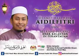 Datuk dr mohd puad zarkashi turut menyertai netizen umno yang lain menyerang ahli parlimen pasir mas. Salam Eidul Fitri Dari Yb Ahli Parlimen P 022 Pasir Mas Ahmad Fadhli Shaari Facebook