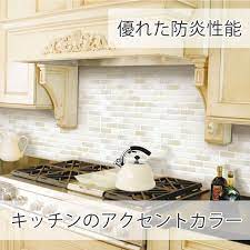 楽天市場 全品10 offクーポン配布中 11日01 59まで ブリックタイルシール lbt1枚入 耐水 耐熱 防水 モザイク タイルシール キッチン 水回り コンロまわり dream sticker ドリームステッカー タイルシール 壁紙 dream sticker タイルシール キッチン diy