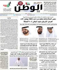 الصحافة العربية اليوم همة حتى القمة السعودية تحتفل باليوم الوطنى الـ90 والإمارات تشاركها الاحتفالات ولى عهد الكويت يهنئ خادم الحرمين الشريفين الملك سلمان بن عبد العزيز وصحف البحرين تحتفى بالمناسبة اليوم