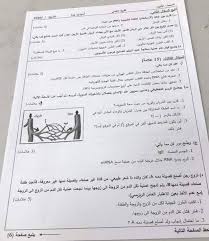 Jun 15, 2021 · مراجعة ليلة الامتحان في الفقه الحنفى للصف الثالث الثانوى الازهرى 2021، و مراجعة عامة في مادةالفقه الحنفي للشهادة الثانوية_الأزهرية 2021 Ø¨Ø§Ù„ØµÙˆØ± Ø§Ù…ØªØ­Ø§Ù† Ø§Ù„Ø£Ø­ÙŠØ§Ø¡ ØªÙˆØ¬ÙŠÙ‡ÙŠ ÙÙ„Ø³Ø·ÙŠÙ† 2020 Ø§Ù„Ø«Ø§Ù†ÙˆÙŠØ© Ø§Ù„Ø¹Ø§Ù…Ø© ÙˆÙƒØ§Ù„Ø© Ø³ÙˆØ§ Ø§Ù„Ø¥Ø®Ø¨Ø§Ø±ÙŠØ©