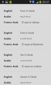 عربي‎, arabī), and mu'arrab (معرب), refer to the romanized alphabets for informal arabic dialects in which arabic script is transcribed or encoded into a. Learn Arabic Amazon De Apps Fur Android