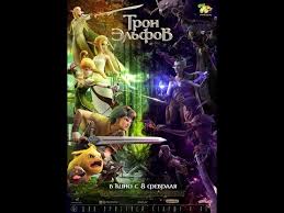 фильм гнев 2004 смотреть онлайн бесплатно в хорошем качестве Tron Elfov 2018 Smotret Onlajn V Horoshem Kachestve Hd Youtube