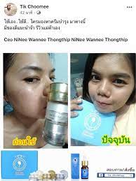ขาว สดใส ไร จ ดด างดำ ไร ฝ า ต องว ตซ เซร ม ออร าไวท เซตเด ยวสยบได ท กป ญหาผ วหน า เซร ม