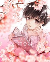 The Kawai Complex Guide To Manors And Hostel Behavior 2014 Ritsu Kawai The Kawai Complex Anime Anime Boy Art